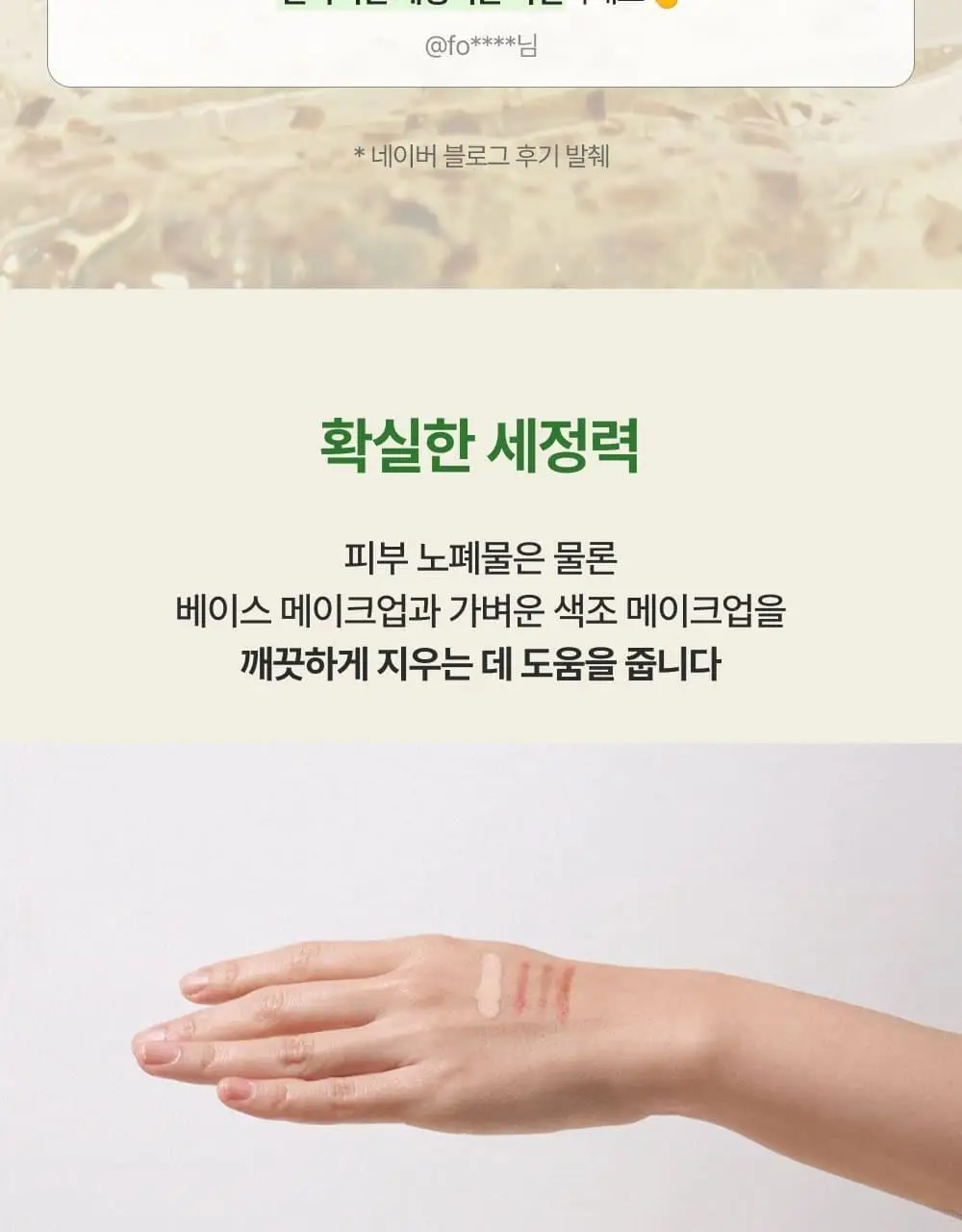 [김진경PICK/화해1위] 땡큐파머 피토 릴리풀 시카 약산성 젤클렌저 120ml 상세페이지 11